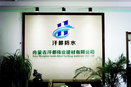 SBS卷材之內(nèi)蒙古防水涂料生產(chǎn)