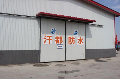 SBS卷材車間—內(nèi)蒙古防水卷材銷售