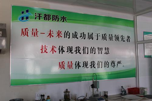 呼和浩特防水材料