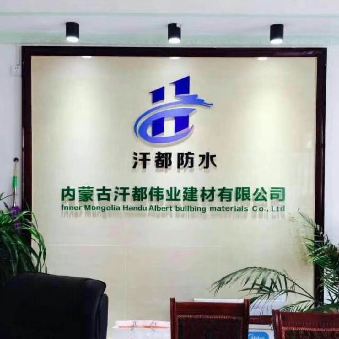 汗都防水