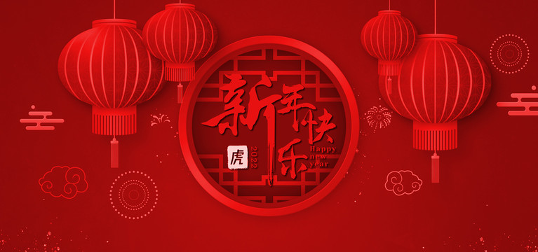 內(nèi)蒙古汗都偉業(yè)建材有限公司祝大家虎年大吉，萬事如意！